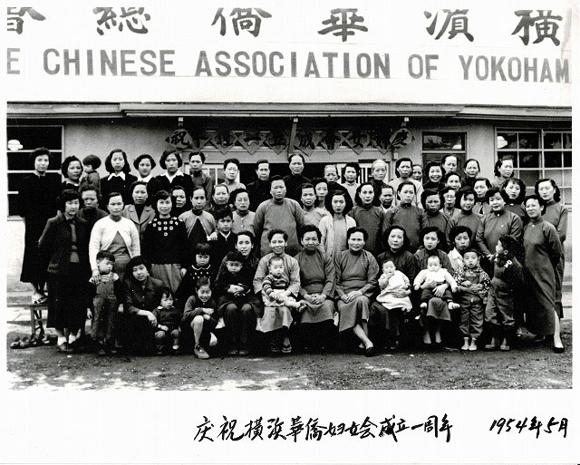 １９５４年５月「下の華僑総会」前で撮影