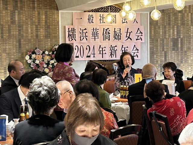 横浜華僑婦女会 新年会